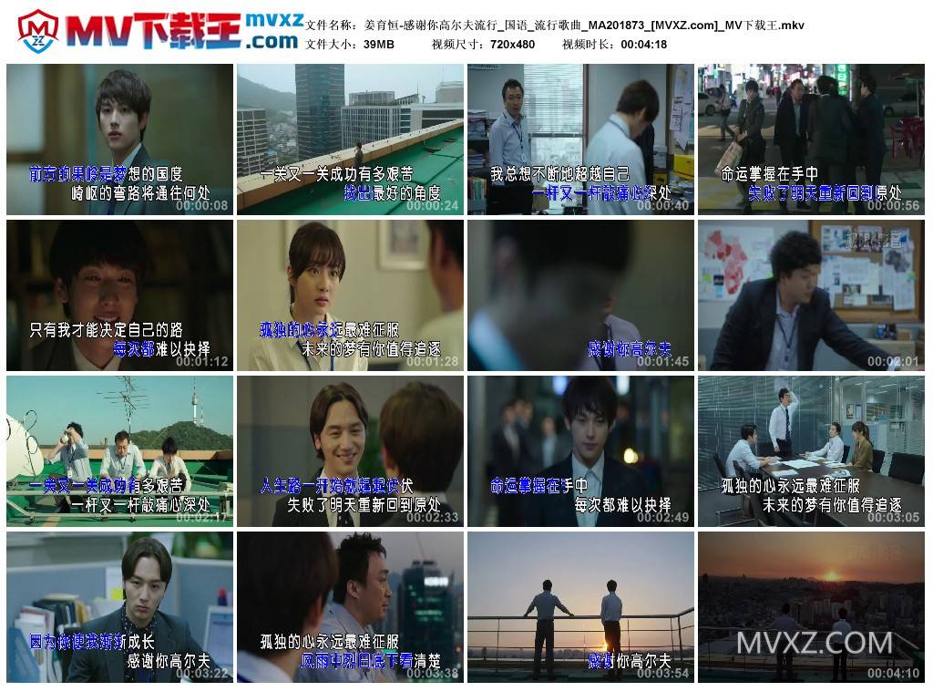 姜育恒-感谢你高尔夫流行_国语_流行歌曲_MA201873